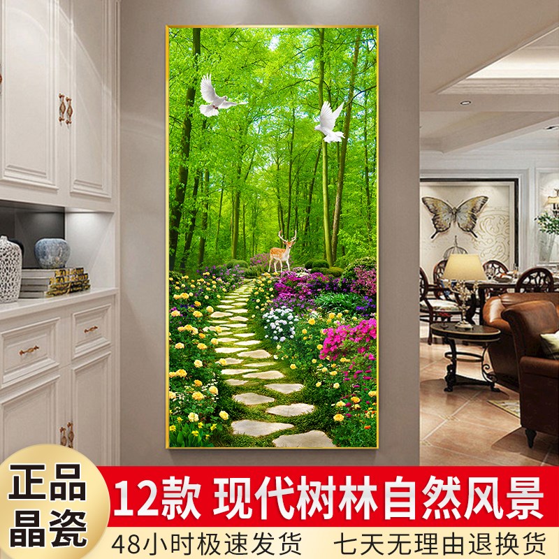 玄关装饰画入门正对门壁画现代树林风景自然竖版走廊过道晶瓷挂画图片