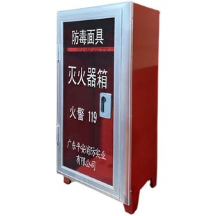平安厂桂安牌干粉灭火器箱套装 防毒面具箱子检查家用 4X2 2两只装