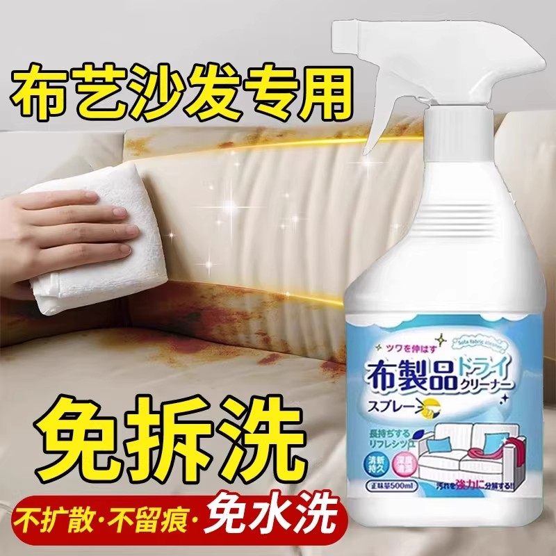 布艺清洗剂清洁剂沙发免水洗洗地毯免洗干洗剂床垫科技布专用神器,洗护清洁剂/卫生巾/纸/香薰,家私清洁/护理剂,淘宝优惠券,粉丝福利购,淘宝优惠卷