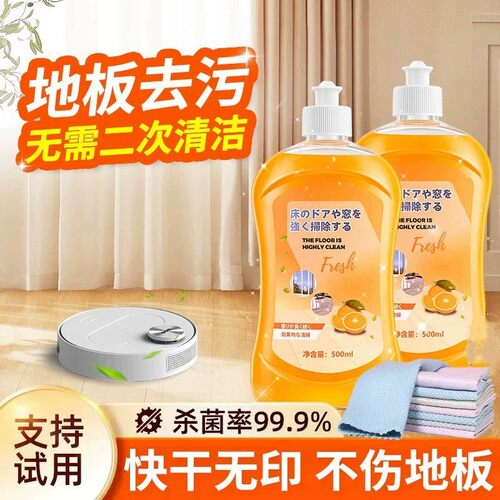 地板清洁剂地面杀菌清香拖地专用
