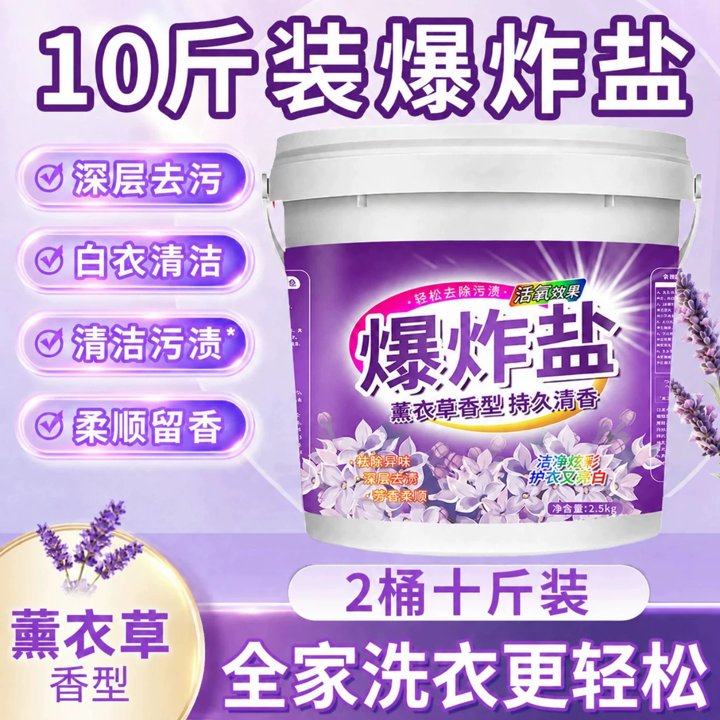 爆炸盐祛洗衣去污渍强去黄增白