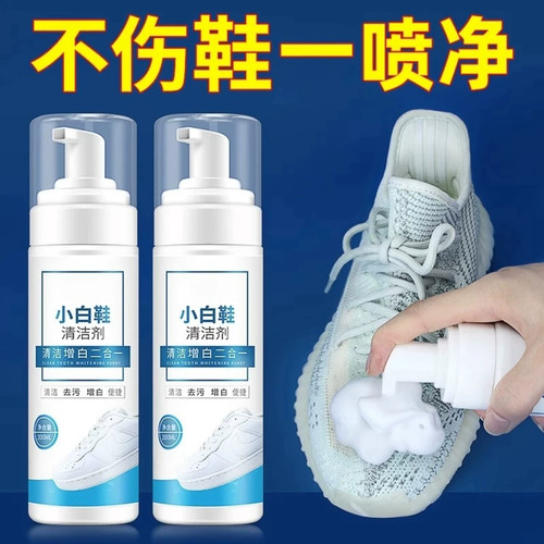 免洗清洁白色黑色鞋子去污增白