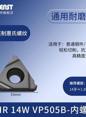 55度英制牙刀粒16ER/IR8 11 14 19W直管12 16 28BSPT锥管螺纹刀片