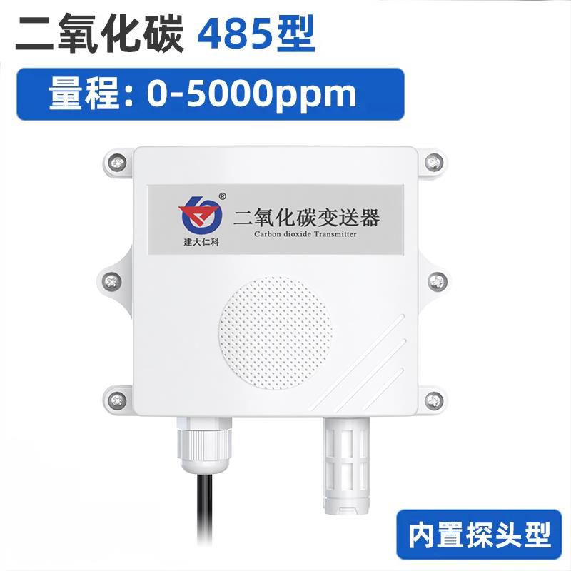 二氧化碳传感器变送器CO2气体浓度检测仪RS485工农业温室大棚养殖