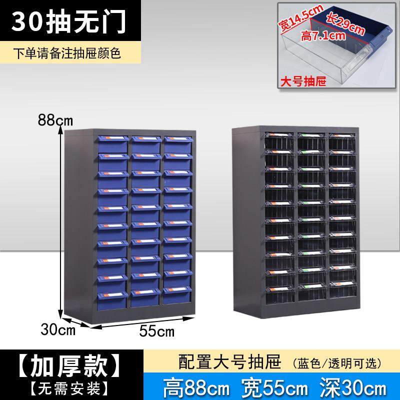 零件整理柜抽屉式票据柜螺丝柜刀具柜样品柜工具分类柜元件收纳盒,五金/工具,零件盒,淘宝优惠券,粉丝福利购,淘宝优惠卷
