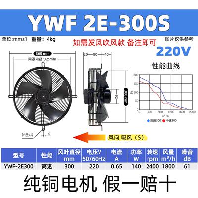 外转子轴流风机YWF4E/4D冷库风机散热风扇工业强力通风机冷凝器
