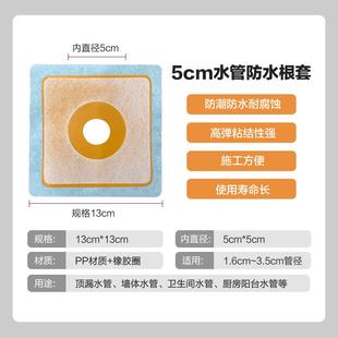 防水管根套防水布阴阳角防水防漏专用柔性防水套施工接缝伸缩接缝