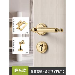烁盾法式金色卧室门锁室内门把手磁吸静音木门锁家用分体锁具复古