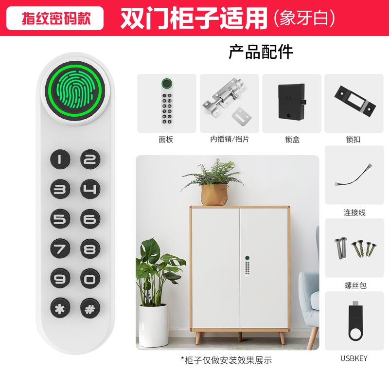 抽屉指纹锁密码锁条形锁鞋柜家用更衣柜门锁文件柜办公桌柜智能锁