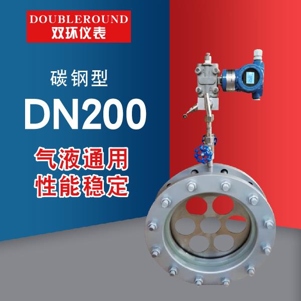 孔板流量计液体气体蒸气V锥平衡弯管喷嘴楔形差压式流量计高压