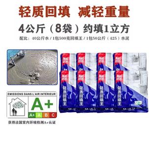 雨虹防水轻质回填王厕所卫生间厨房地面找平填充回填宝水泥浆材料