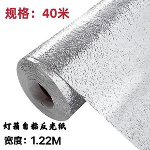 软膜天花板灯箱反光膜广告反光纸自粘均匀增亮银色橘皮纹光面锡箔