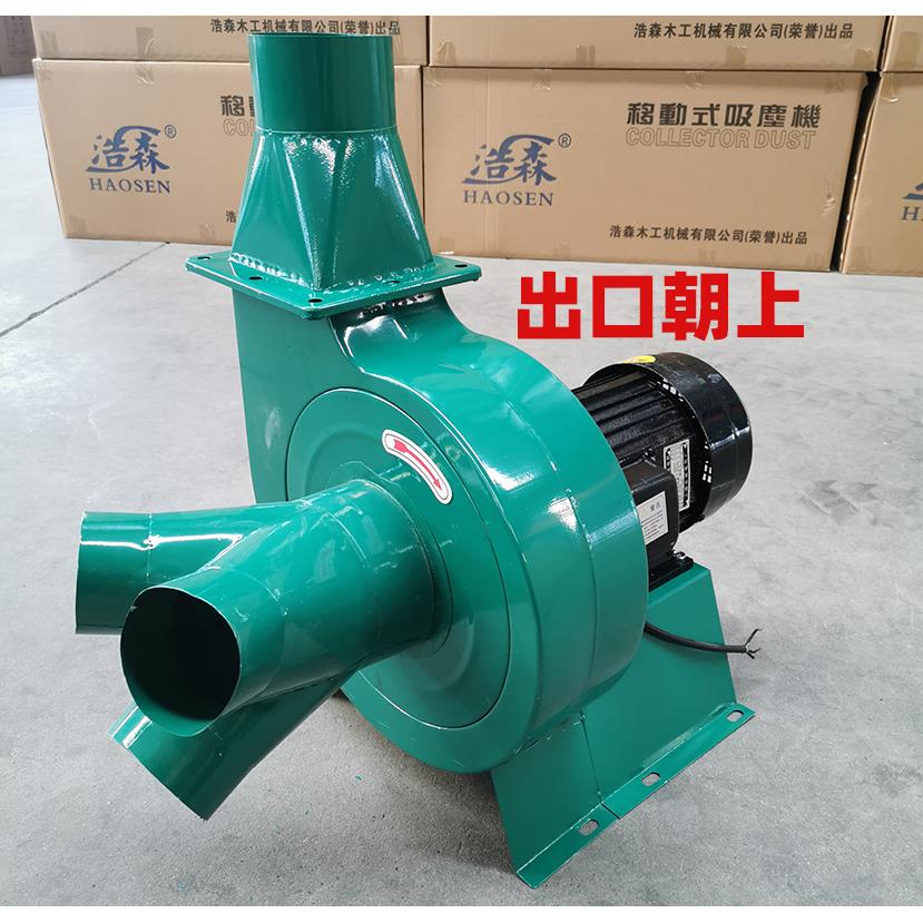 卧式吸尘通风机吸木屑鼓风机蜗牛式除尘机五金工业吸尘器粉尘抽尘