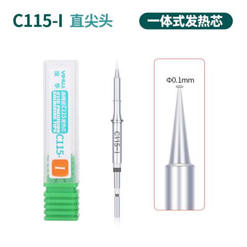 高精度烙铁手柄焊台 YIHUA烙铁焊接工具C245一体发热芯