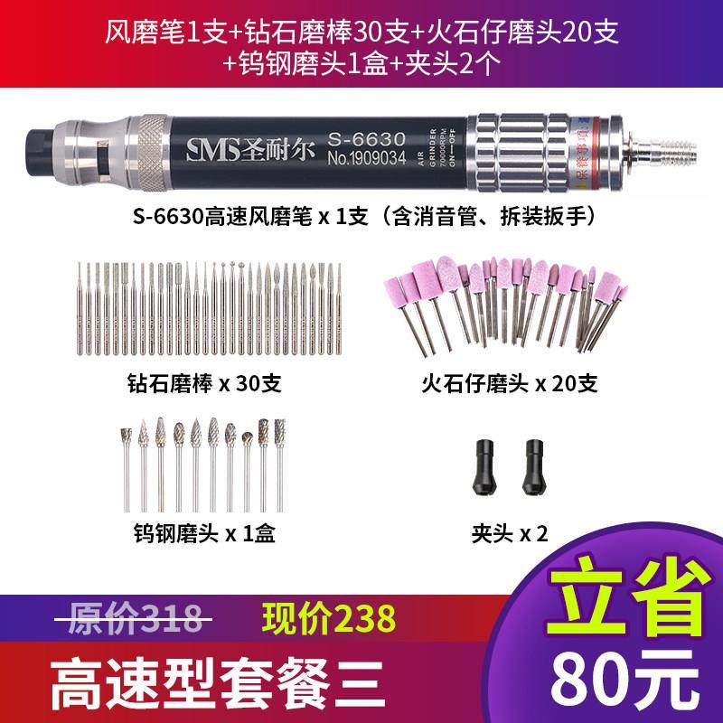 台湾圣耐尔气动打磨机迷你工业级风磨笔小型高速玉石雕刻磨抛光机,五金/工具,气动磨光机,淘宝优惠券,粉丝福利购,淘宝优惠卷