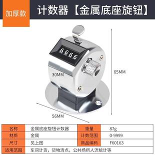 计数器手按记数器机械仓库工业点数器人数客流量计次金属统计器