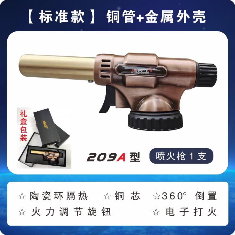 喷火枪高温融金小型喷火枪头烧猪毛火焰喷枪烤枪点火器家用小焊枪