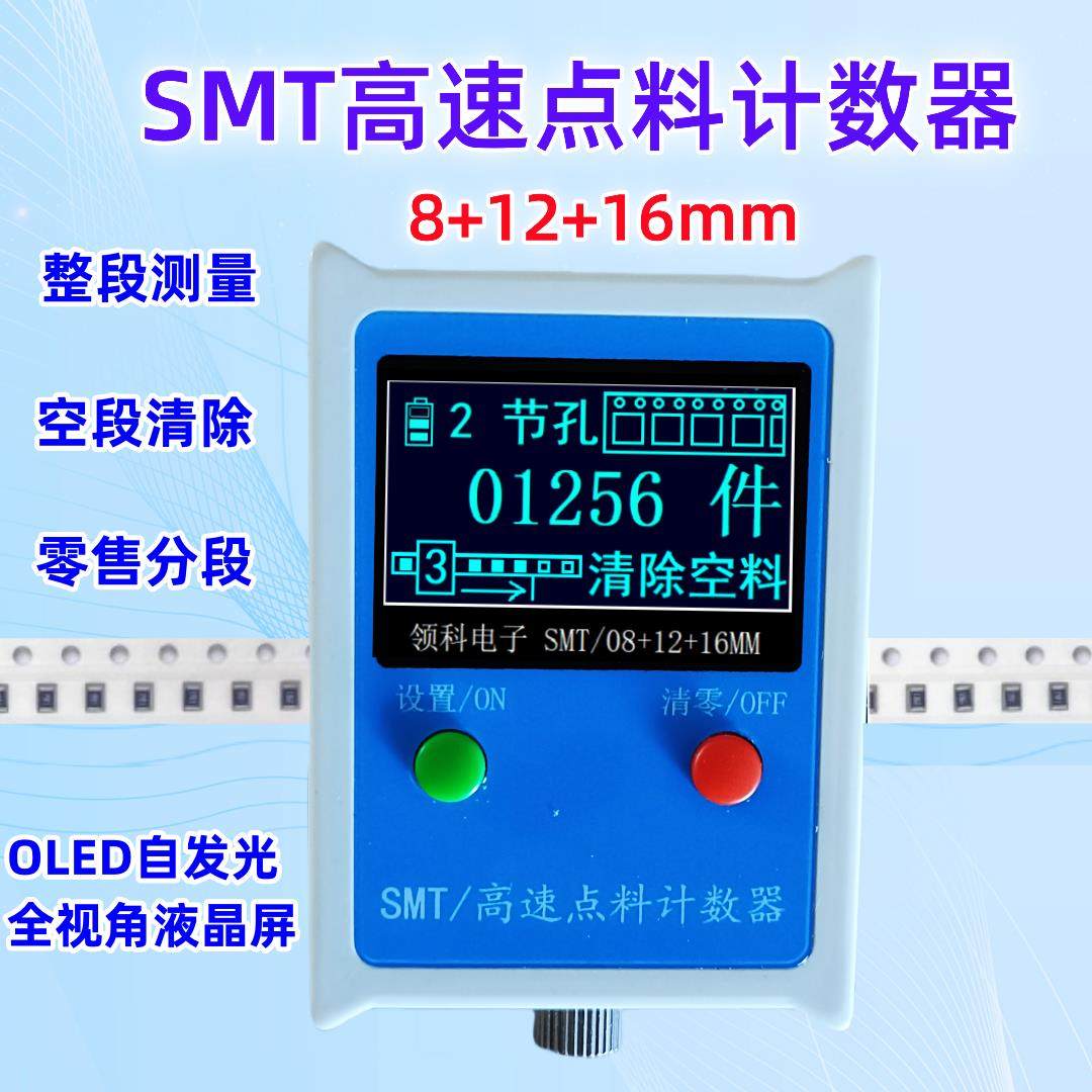 可携式可测透明带点料计数器SMT贴片料带点料机,五金/工具,计数器,淘宝优惠券,粉丝福利购,淘宝优惠卷