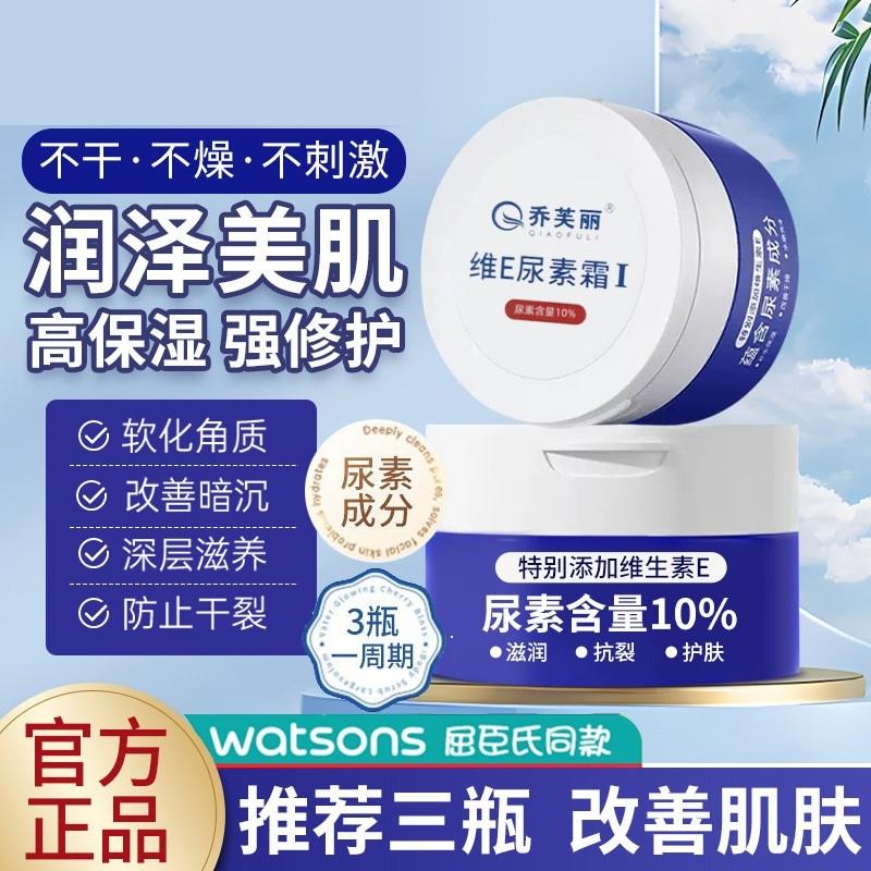 氏维E尿素霜国货10%尿素维生素E乳护手霜角质保湿滋润