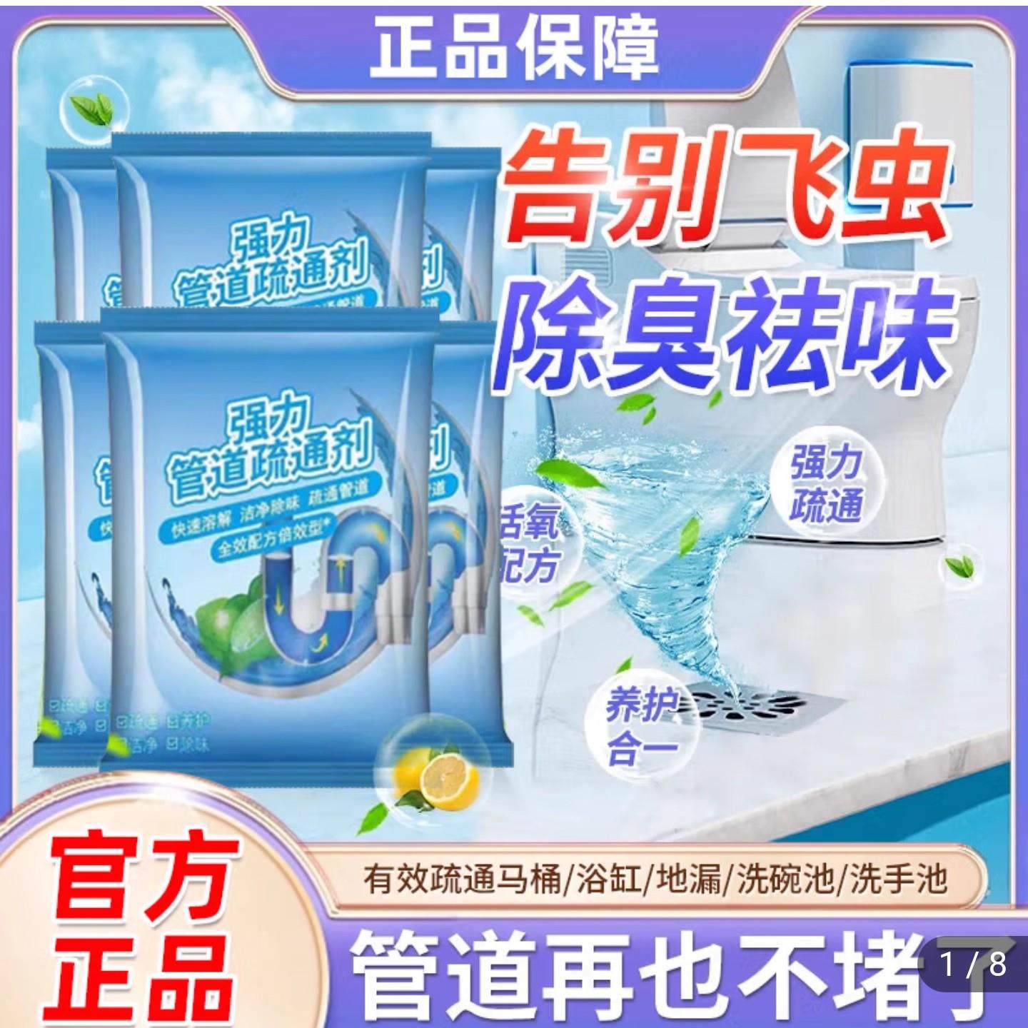 李立群代言立总管管道疏通剂强力溶解下水道神器聚茗振马桶清洁剂