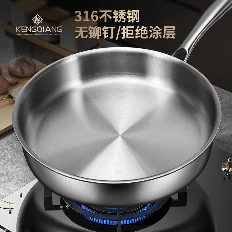 德国316不锈钢家用平底锅无涂层不沾锅牛排专用煎锅电磁炉炒锅
