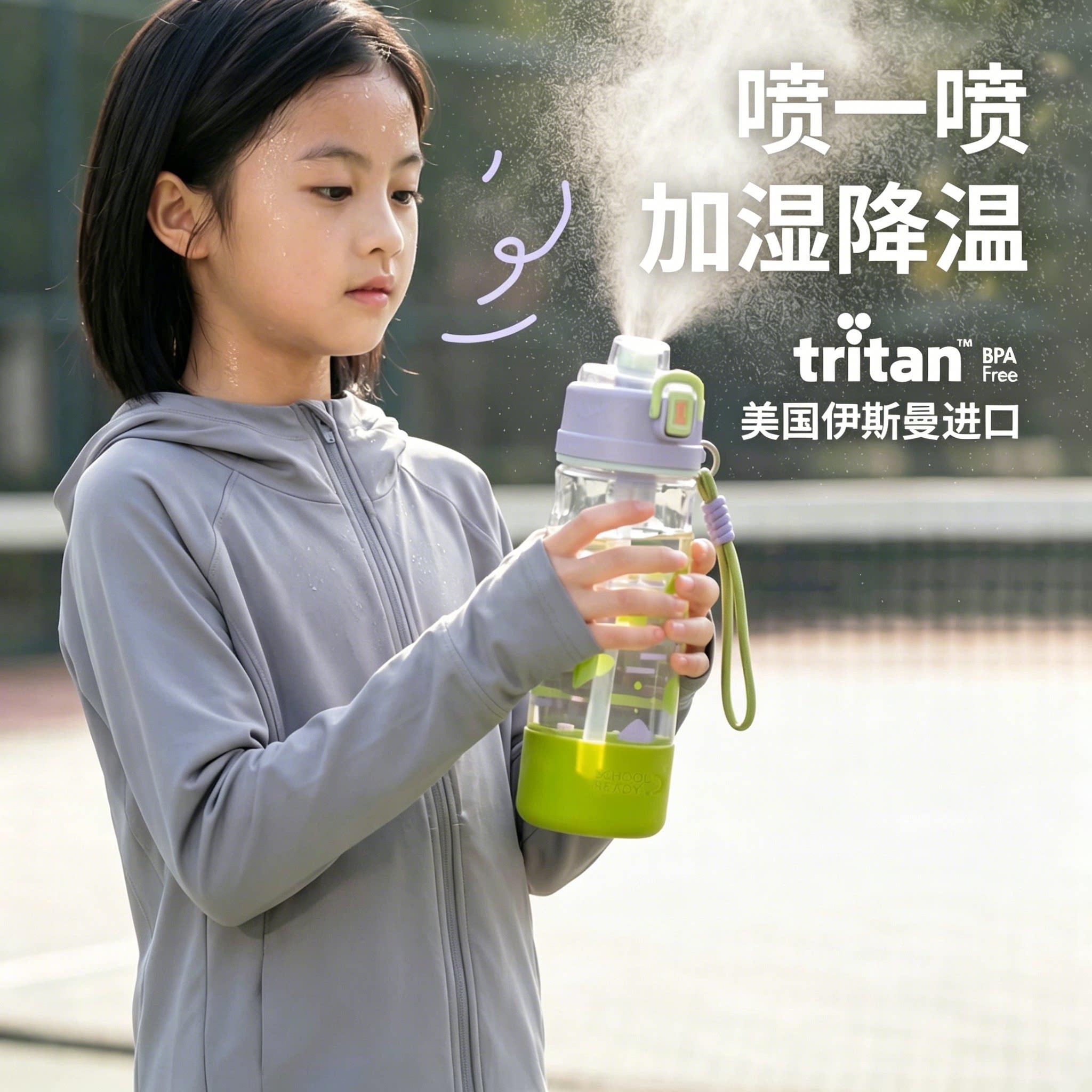 德国喷雾水杯上学专用2026款tritan运动水杯带提绳防漏随行杯