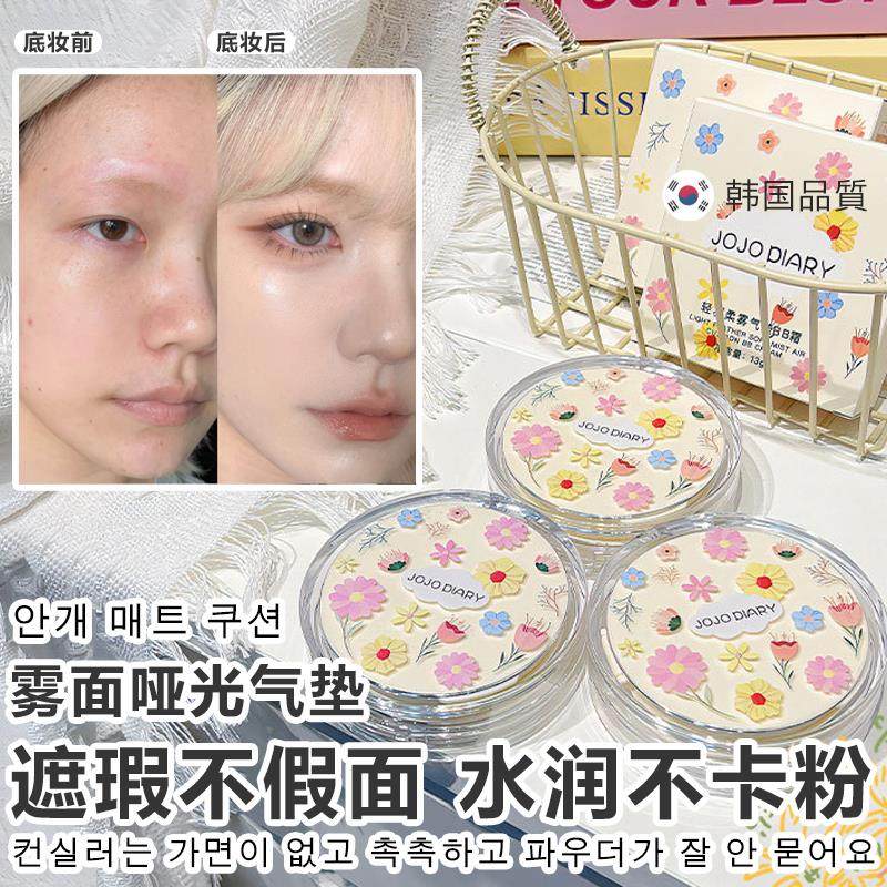 韩国雾面哑光气垫BB霜水润不卡粉遮瑕不假面保湿奶油肌不油腻bb霜