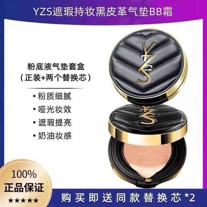 氏气垫BB霜隔离遮瑕三合一防水防汗持久不脱妆cc霜粉底液正品