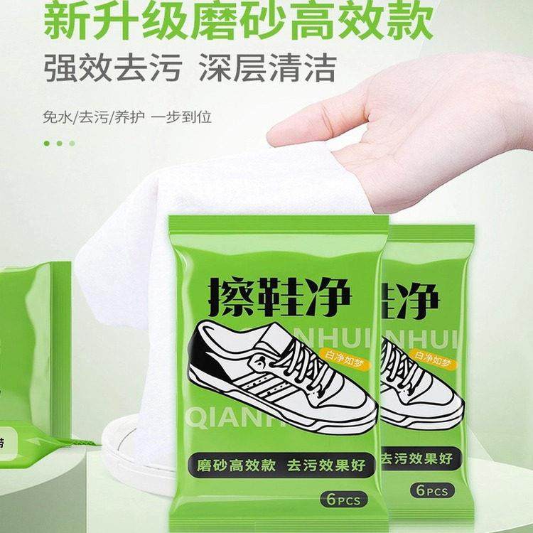 擦鞋湿巾专用免洗去污神器刷鞋洗鞋易擦净小白鞋清洁湿纸巾增白,洗护清洁剂/卫生巾/纸/香薰,擦鞋湿巾,淘宝优惠券,粉丝福利购,淘宝优惠卷