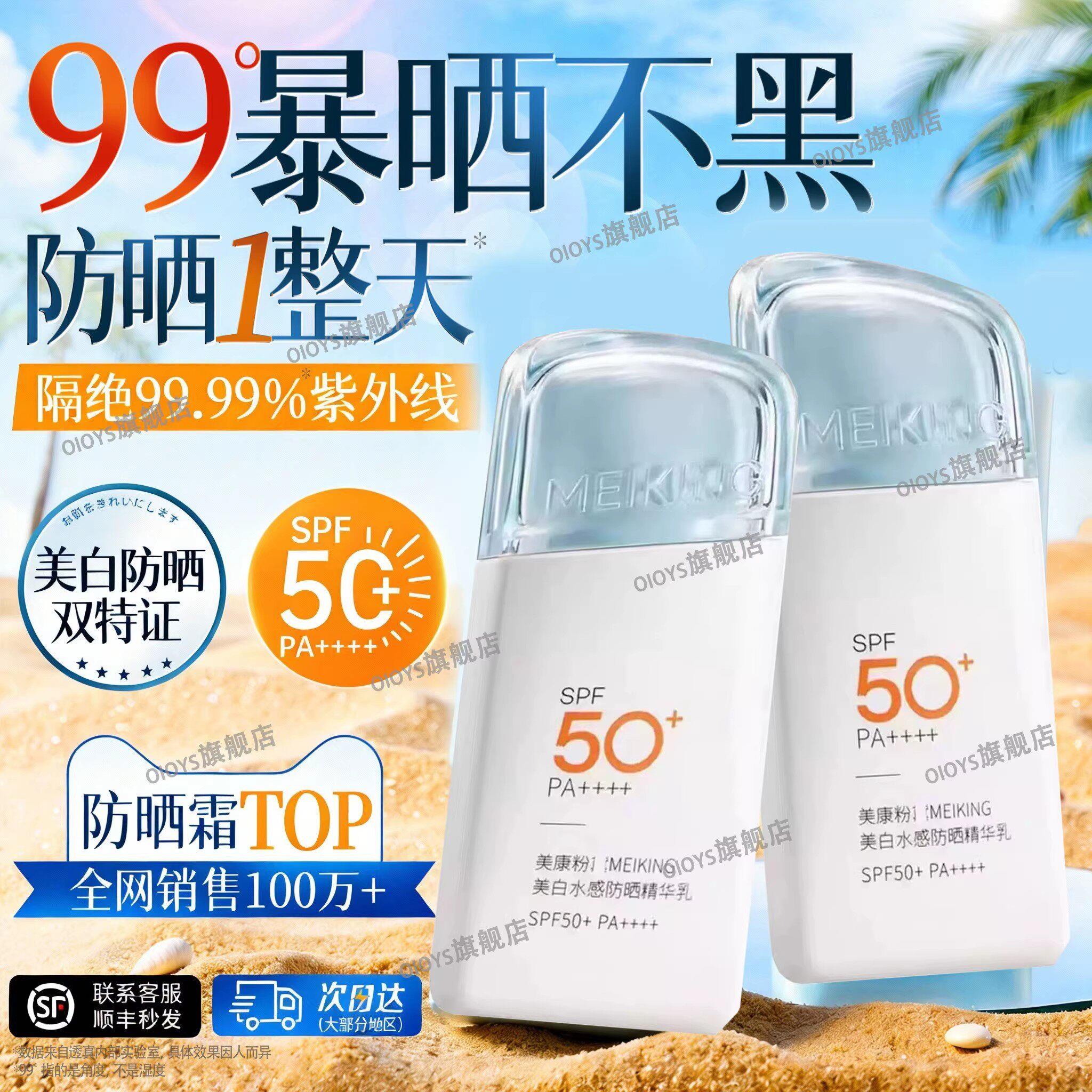 【明星同款】防晒霜高倍女清爽不油腻浴帽学生军训