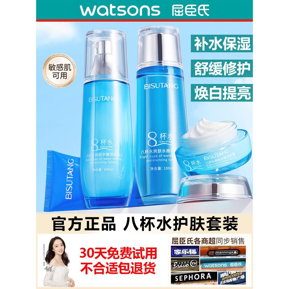八杯水水乳套装面膜补水保湿面霜女护肤品正品全套官方店官网