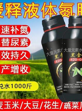黑金氮含大量元素可用肥效持久快速吸收提苗fh1/tb