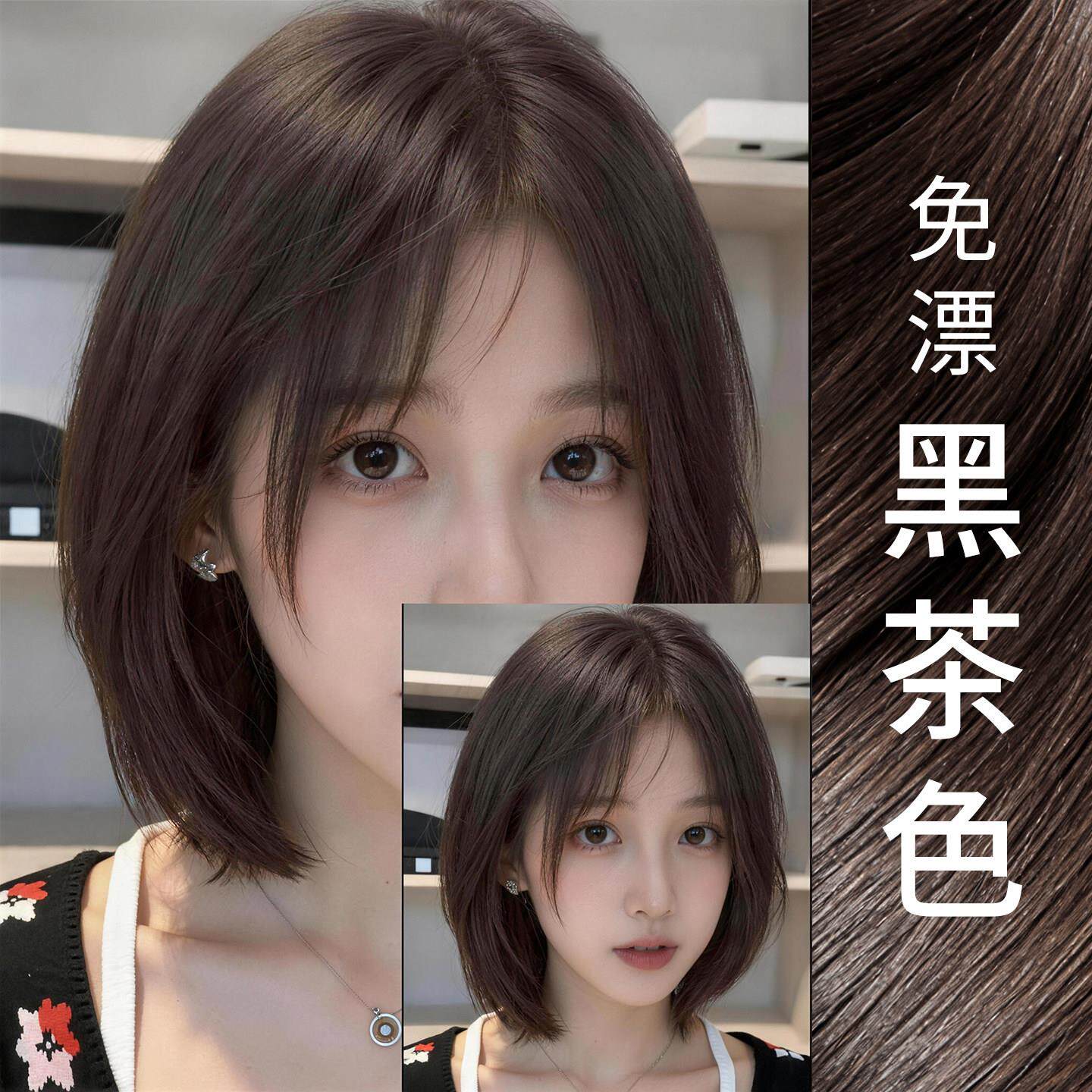 黑茶色泡泡沫染发剂膏免漂植物纯天然2026新款女自己在家染头发膏