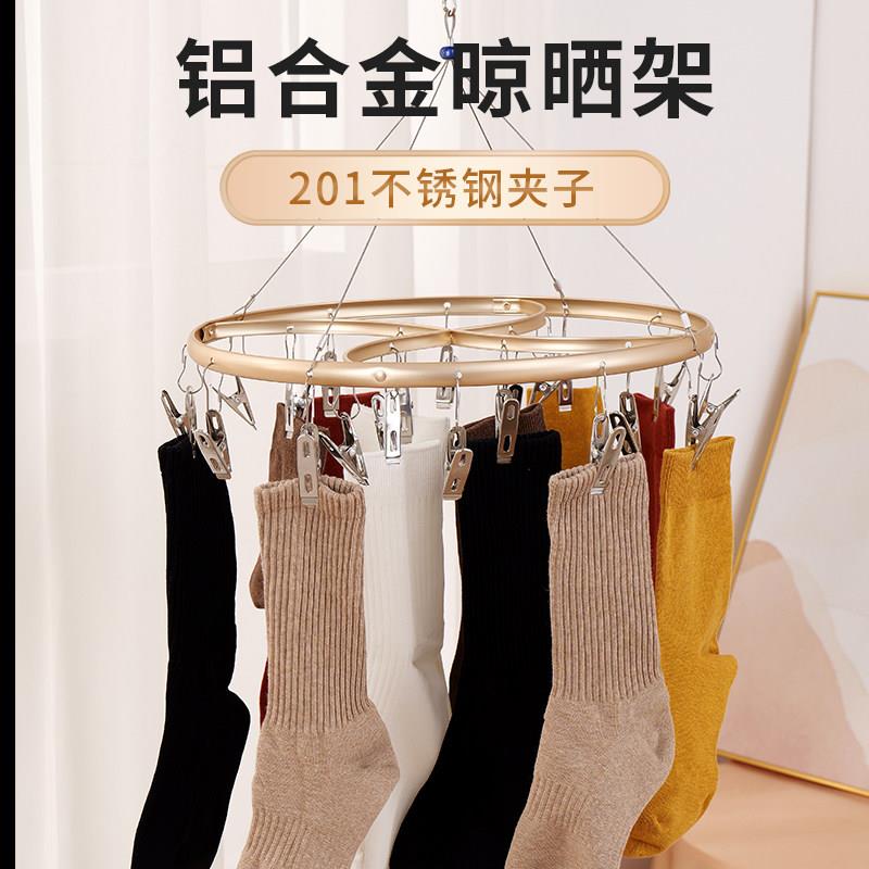 铝合金袜子晾衣架阳台家用晒袜子晾晒架多功能不锈钢衣挂袜架