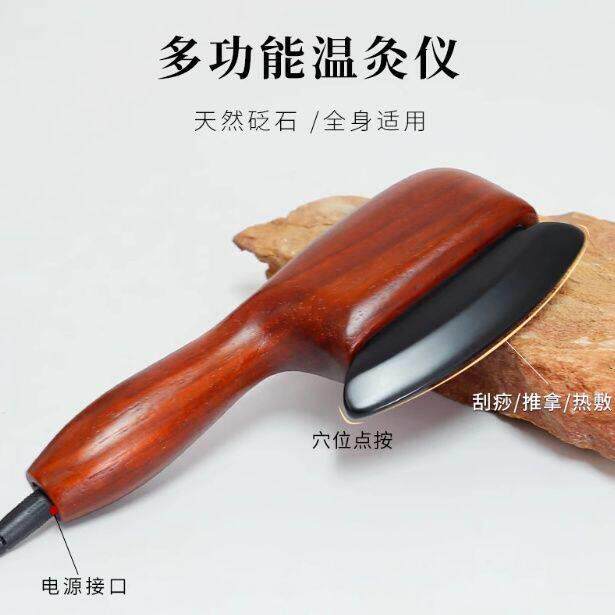 天然砭石温灸仪正宗脸部全身刮痧板加热拨筋能量石眼部按摩器家用