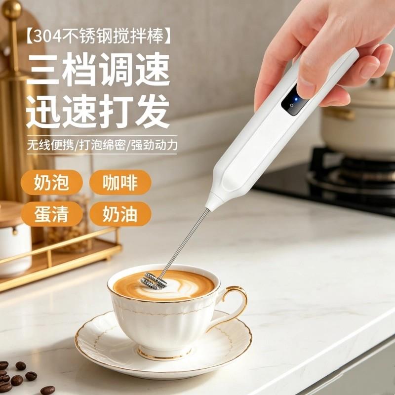 电动手持打蛋器咖啡电动搅拌棒家用打奶打发泡器牛奶搅拌器奶油
