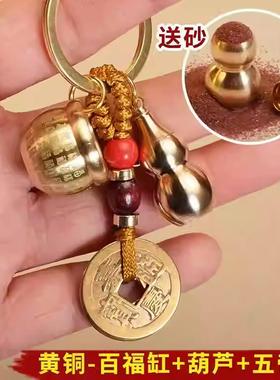 Counter时尚购百福缸钥匙扣纯黄铜聚宝盆挂件饰五帝钱葫芦钥匙炼