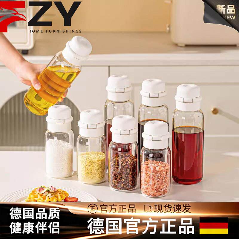德国油壶调味罐组合套装厨房家用分装瓶油瓶不挂油酱油醋调味瓶