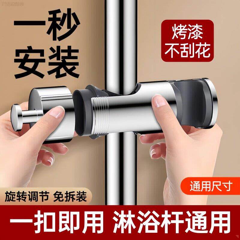 免拆管花洒支架升降杆固定座卡扣滑套中叉洗澡喷头固定夹子免打孔