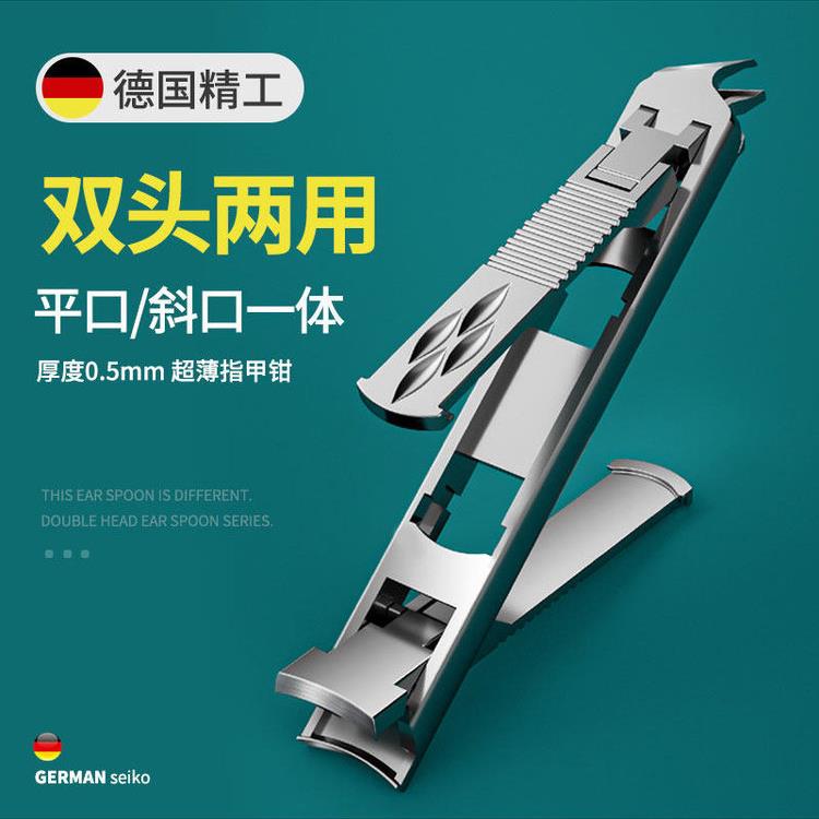 指甲刀德国双头斜口防飞溅不锈钢修剪甲工具便携多功能折叠指甲钳