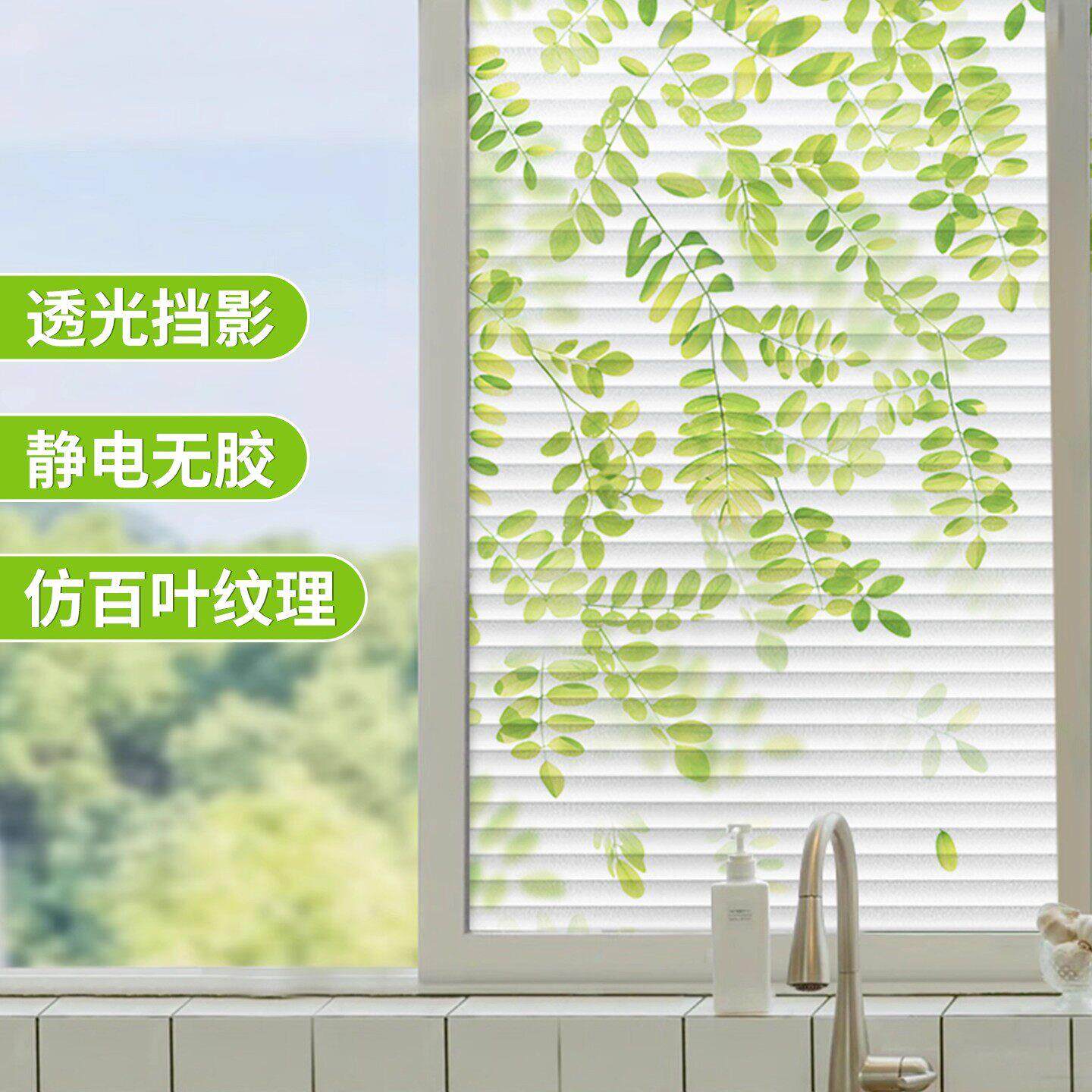 卫生间浴室厕所窗户贴纸百叶窗防走光防窥磨砂透光不透明玻璃贴膜