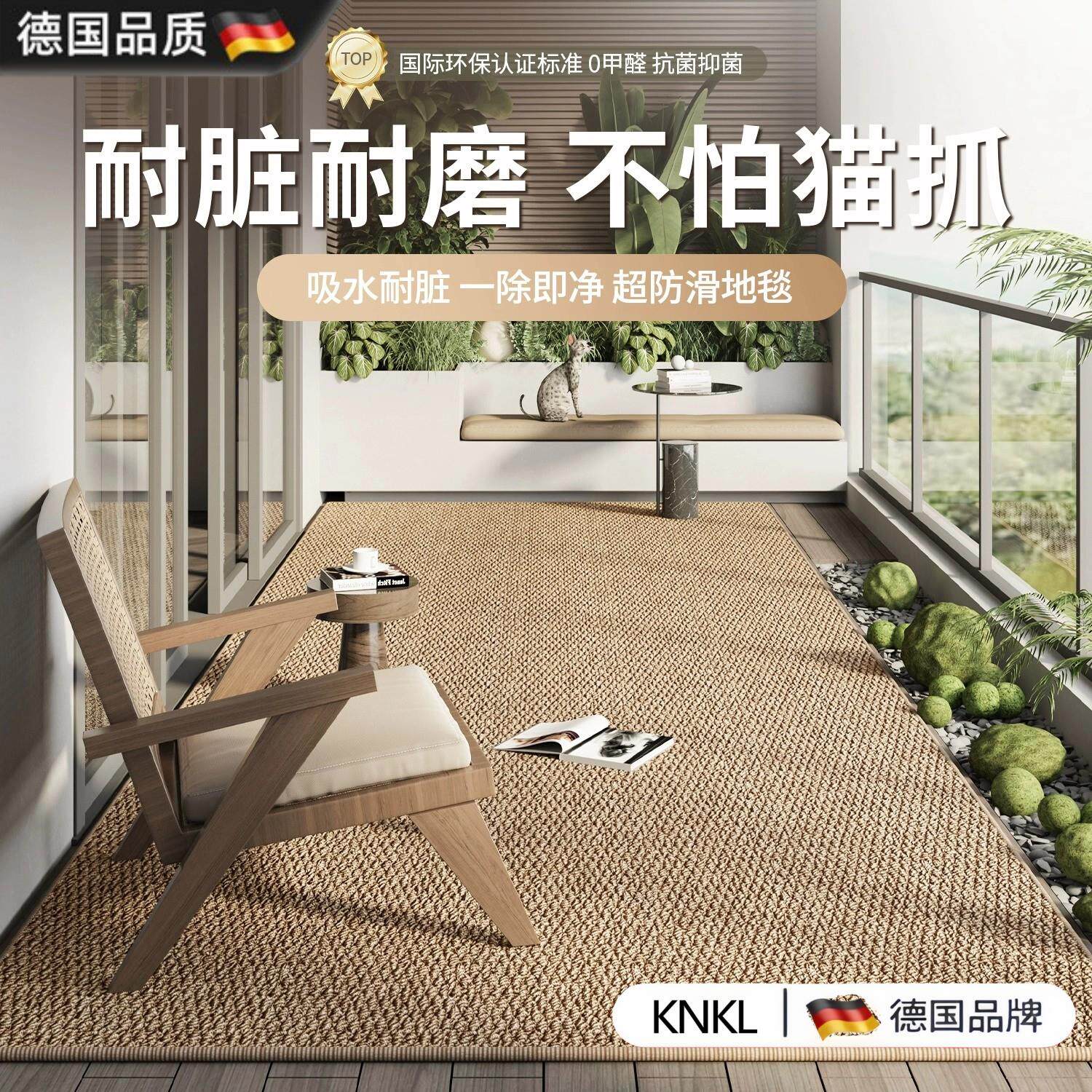 德国knkl阳台地垫防水防晒防滑防污可裁剪防潮免洗地毯子可猫抓