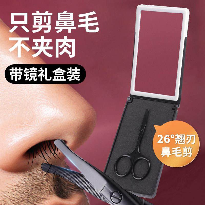 男士鼻毛修剪器德国圆头鼻毛剪刀手动剃胡须鼻孔修剪器安全专用,家庭/个人清洁工具,鼻毛剪刀,淘宝优惠券,粉丝福利购,淘宝优惠卷