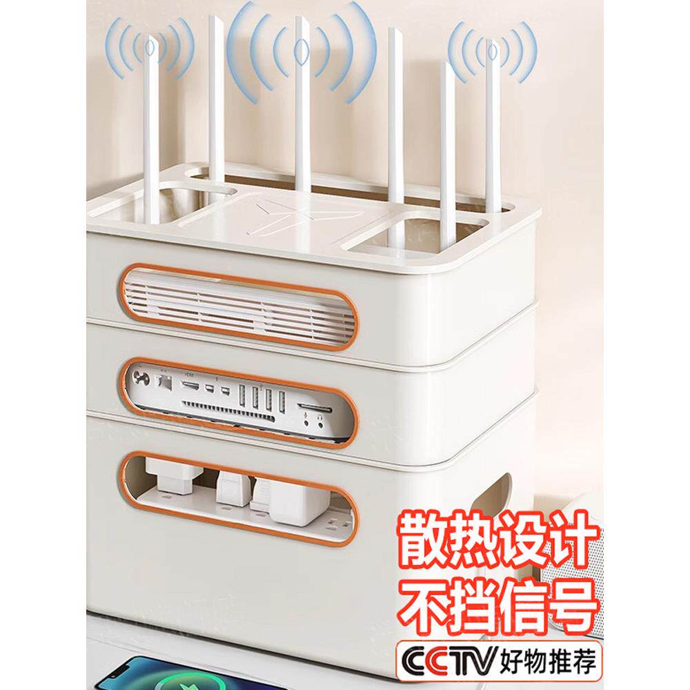 路由器盒子收纳盒wifi插座电视机顶盒置物架光猫放置电线整理神器