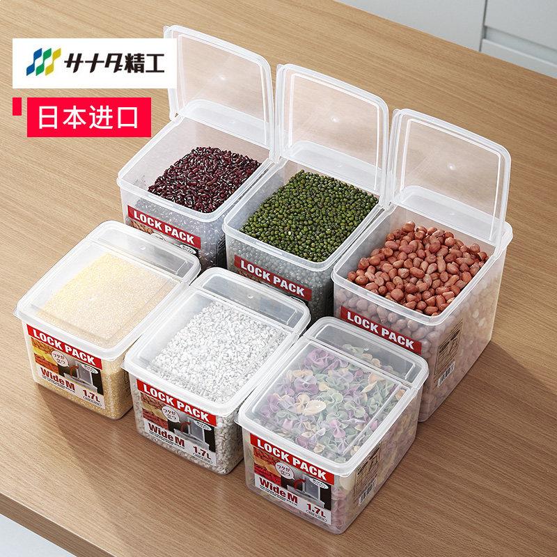 日本进口厨房收纳盒透明翻盖罐子米粉干货调料香料五谷杂粮储物罐