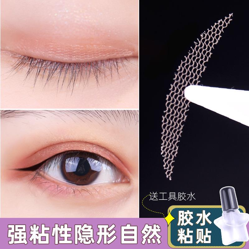 双眼皮贴月牙型无痕网纱隐形自然月牙形型单面带胶水蕾丝镂空女