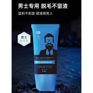 男士除毛膏脸部唇部胡子须腿毛腋下私密处非永久全身去毛神器2714