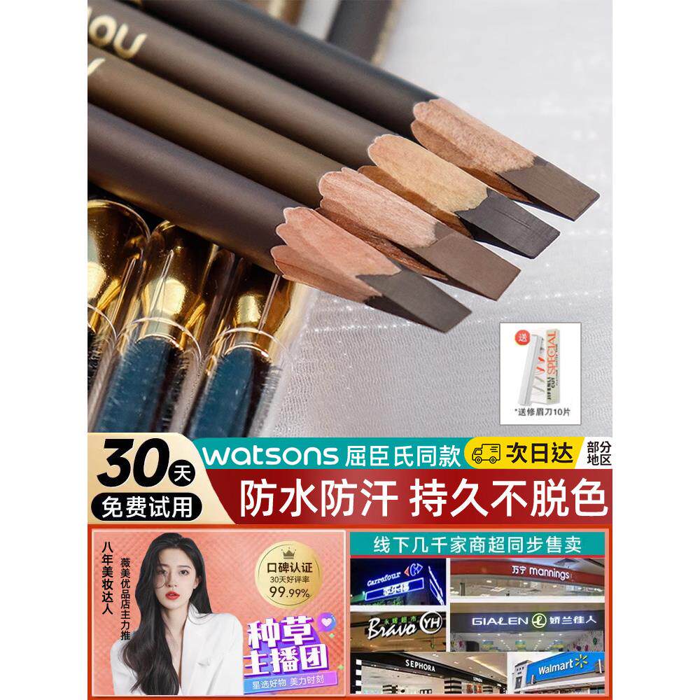 眉笔锐化双头持久防水不褪色眉笔女化妆师官方正宗棕色