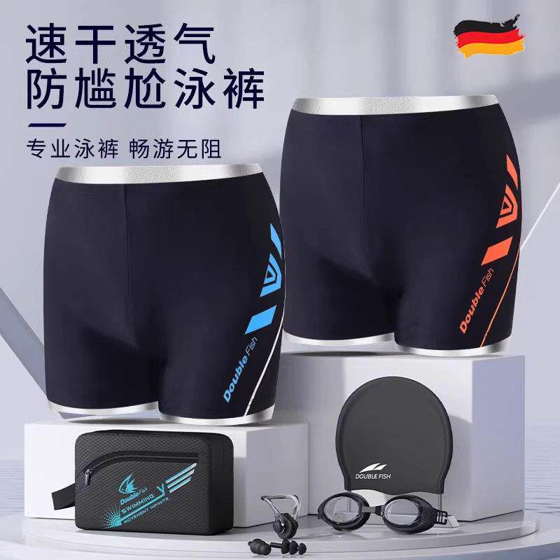 德国泳裤男款平角游泳裤男士泳衣防尴尬泳装2026新款游泳全套装备