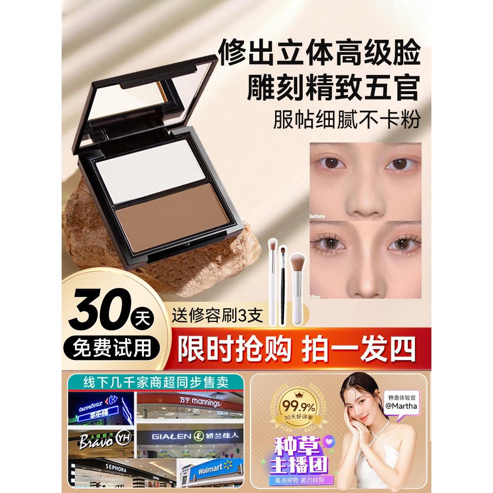轮廓调色板的化妆师,眼影,鼻子阴影和高光所有的三合一阴影官方